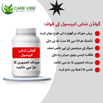 Golden Shahi Power Capsule